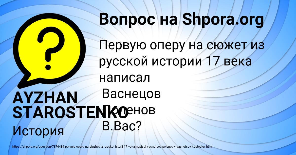 Картинка с текстом вопроса от пользователя AYZHAN STAROSTENKO