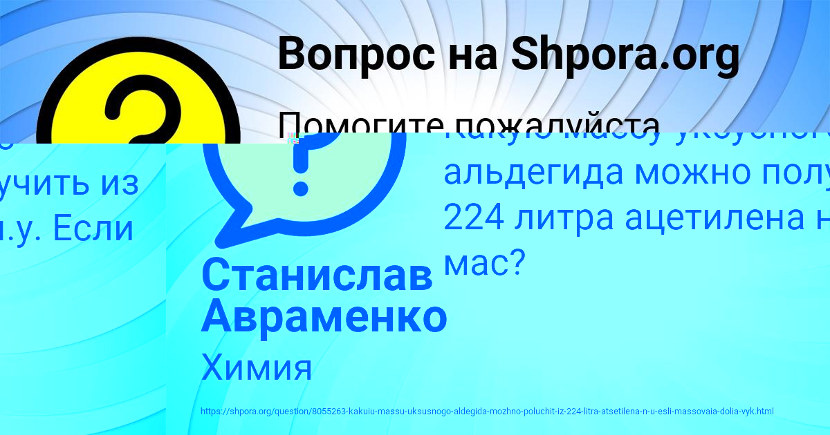 Картинка с текстом вопроса от пользователя Вероника Астапенко 