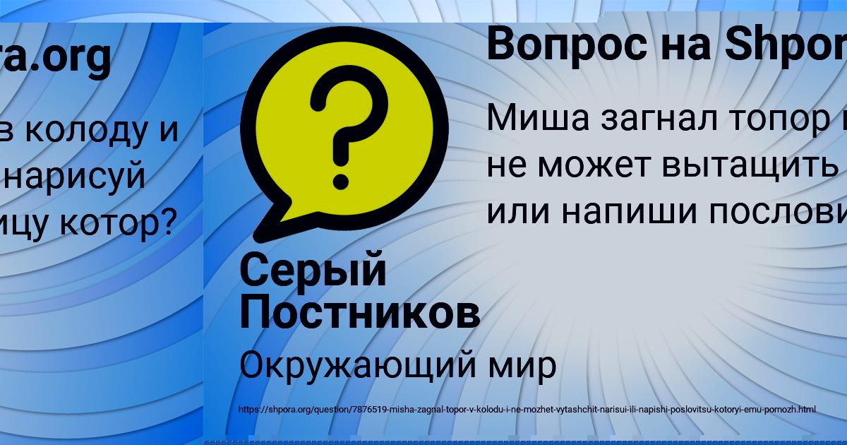 Картинка с текстом вопроса от пользователя Серый Постников