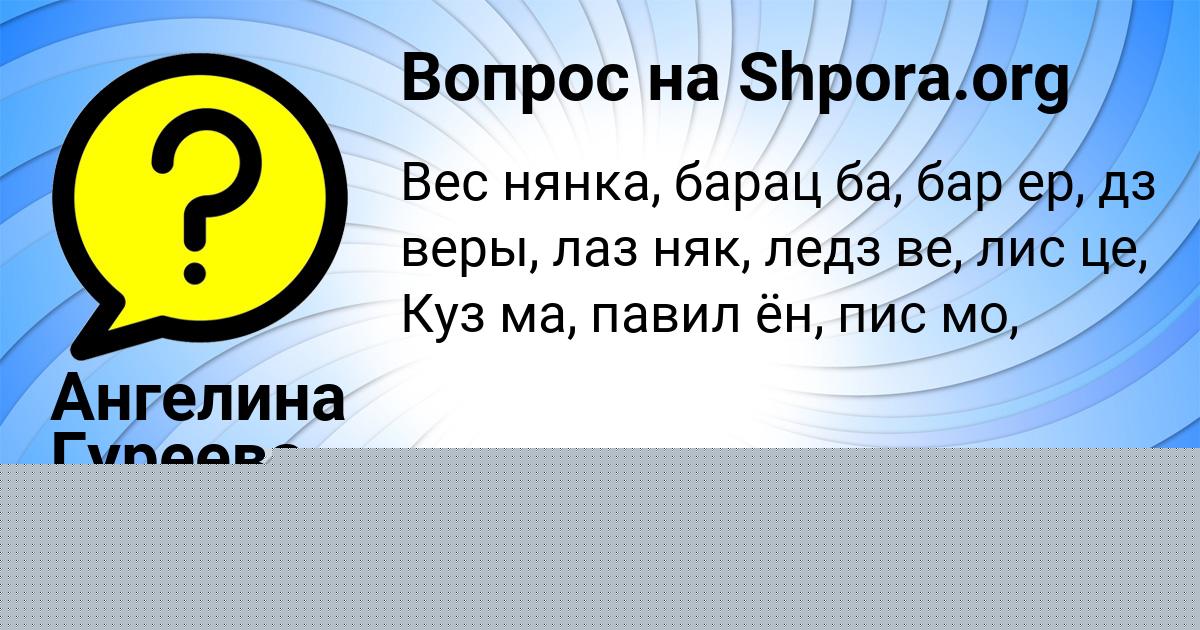 Картинка с текстом вопроса от пользователя СТЕПА ВОЛОЩУК
