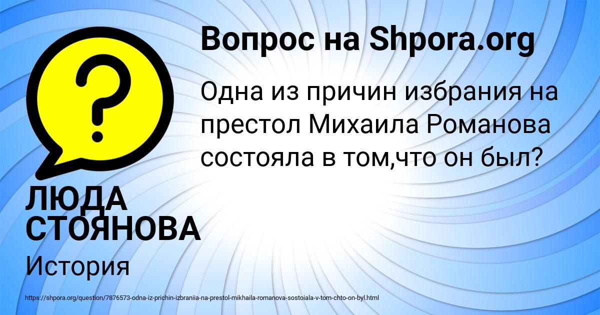 Картинка с текстом вопроса от пользователя ЛЮДА СТОЯНОВА