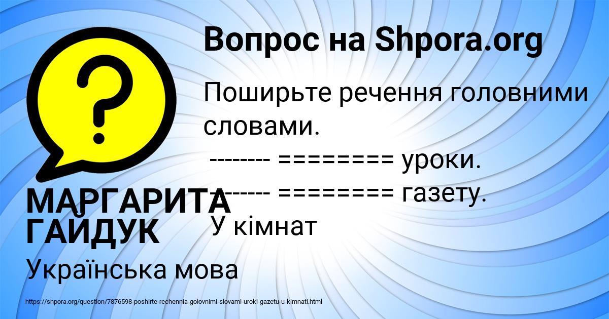 Картинка с текстом вопроса от пользователя МАРГАРИТА ГАЙДУК
