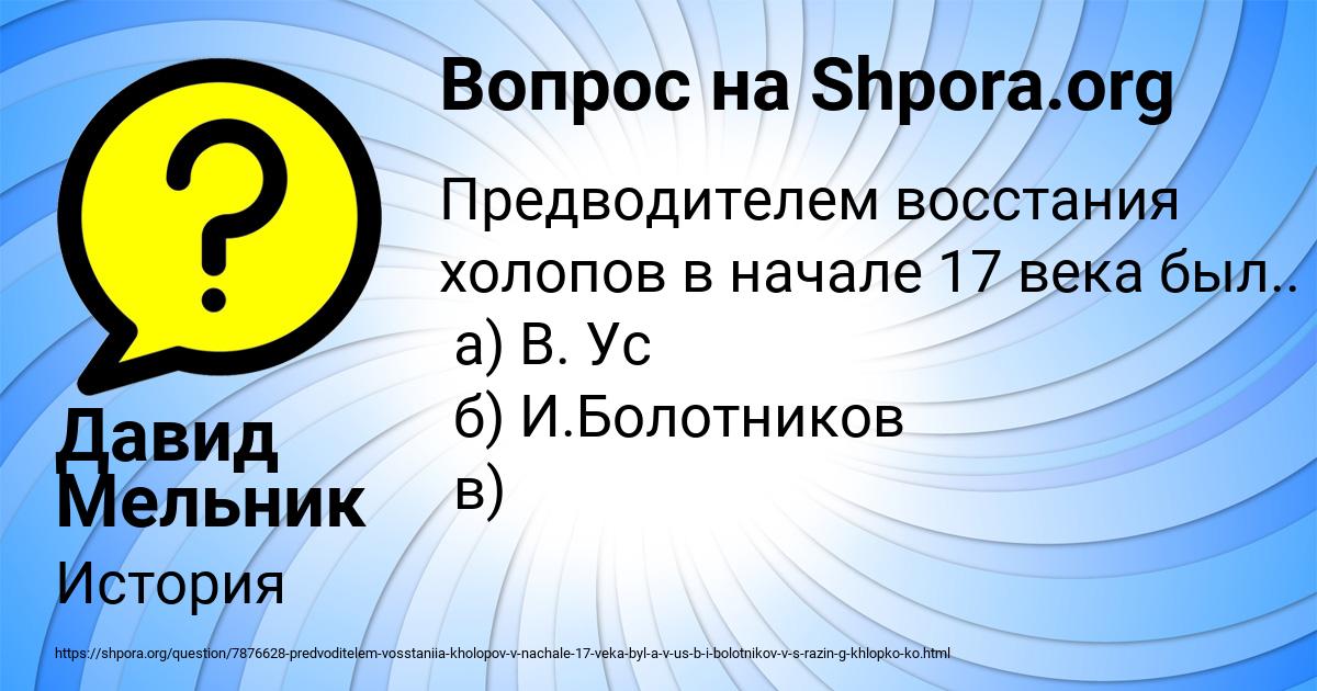 Картинка с текстом вопроса от пользователя Давид Мельник