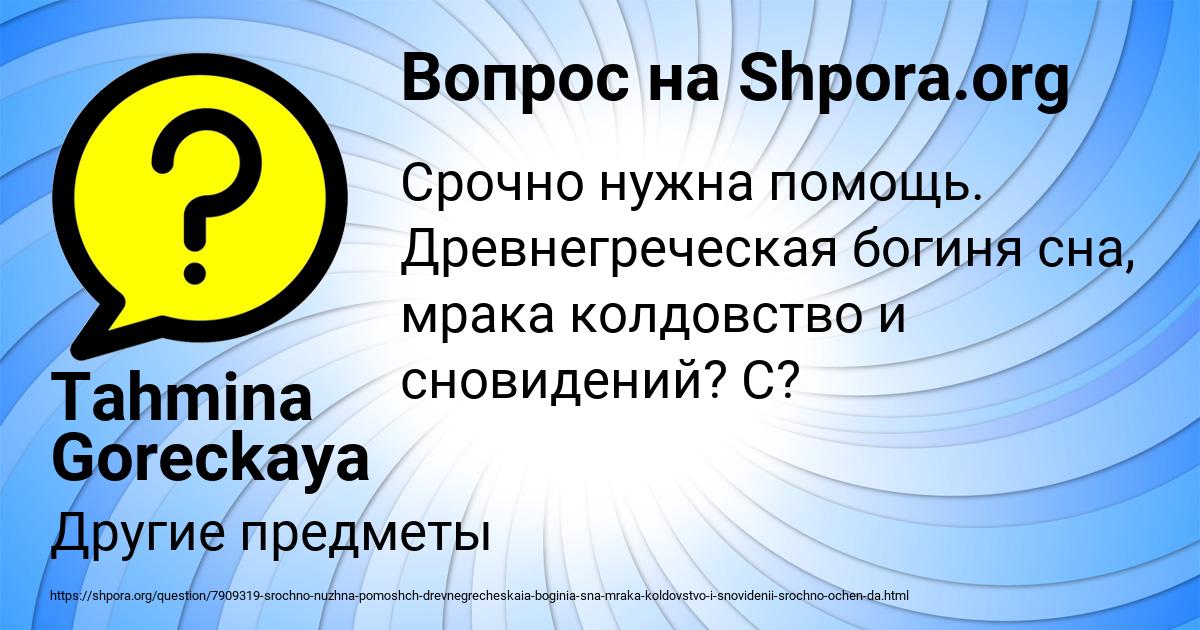 Картинка с текстом вопроса от пользователя АЛИСА ПАРХОМЕНКО