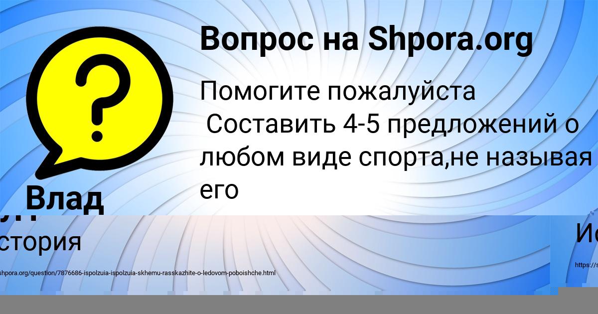 Картинка с текстом вопроса от пользователя Карина Рудык