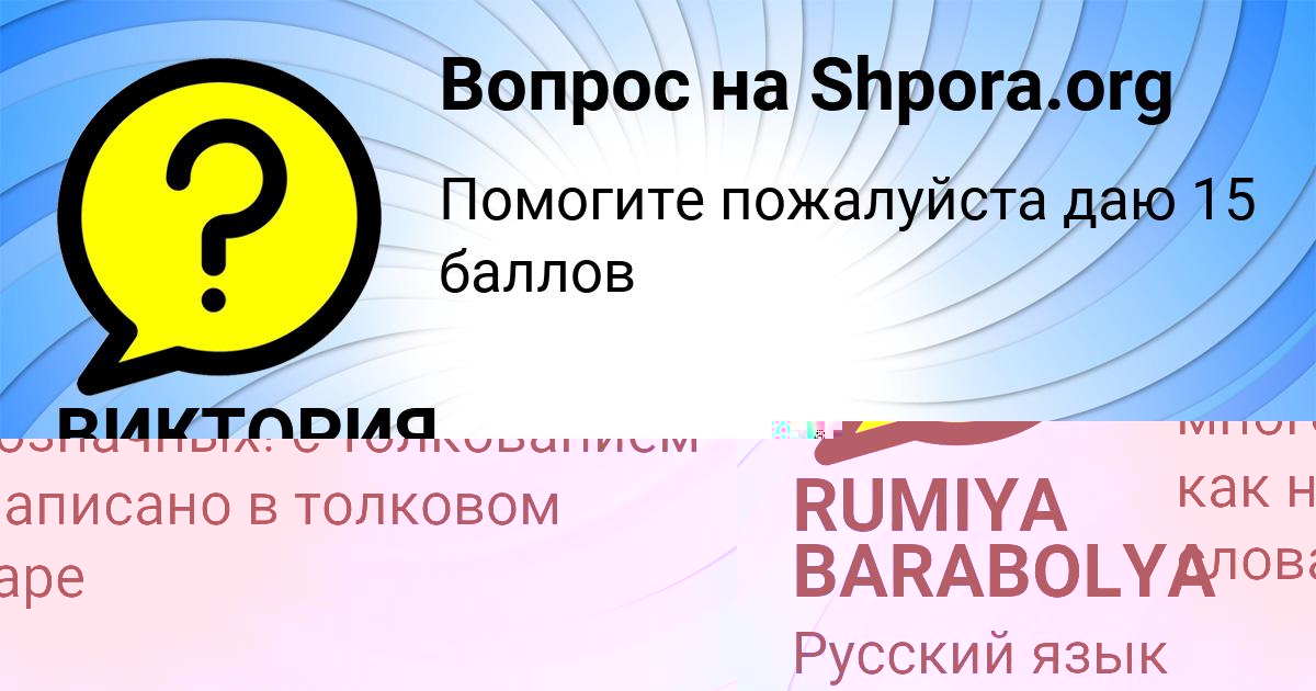 Картинка с текстом вопроса от пользователя ВИКТОРИЯ СМОЛЯРЧУК