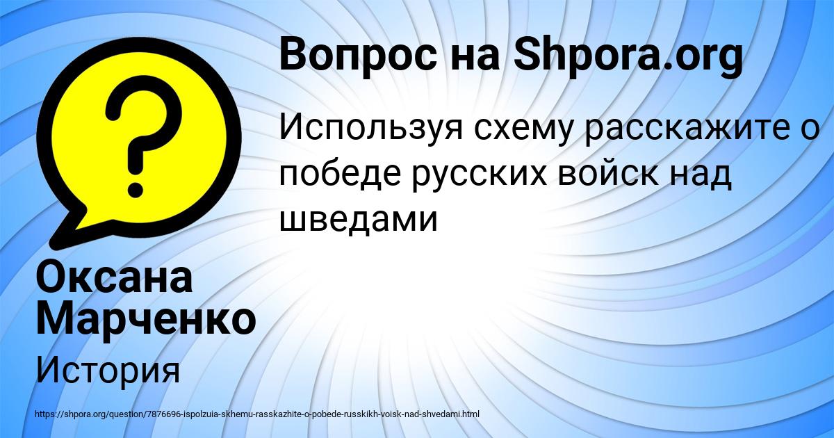 Картинка с текстом вопроса от пользователя Оксана Марченко