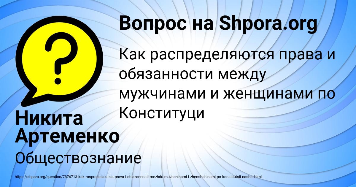 Картинка с текстом вопроса от пользователя Никита Артеменко