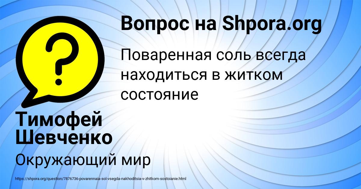 Картинка с текстом вопроса от пользователя Тимофей Шевченко