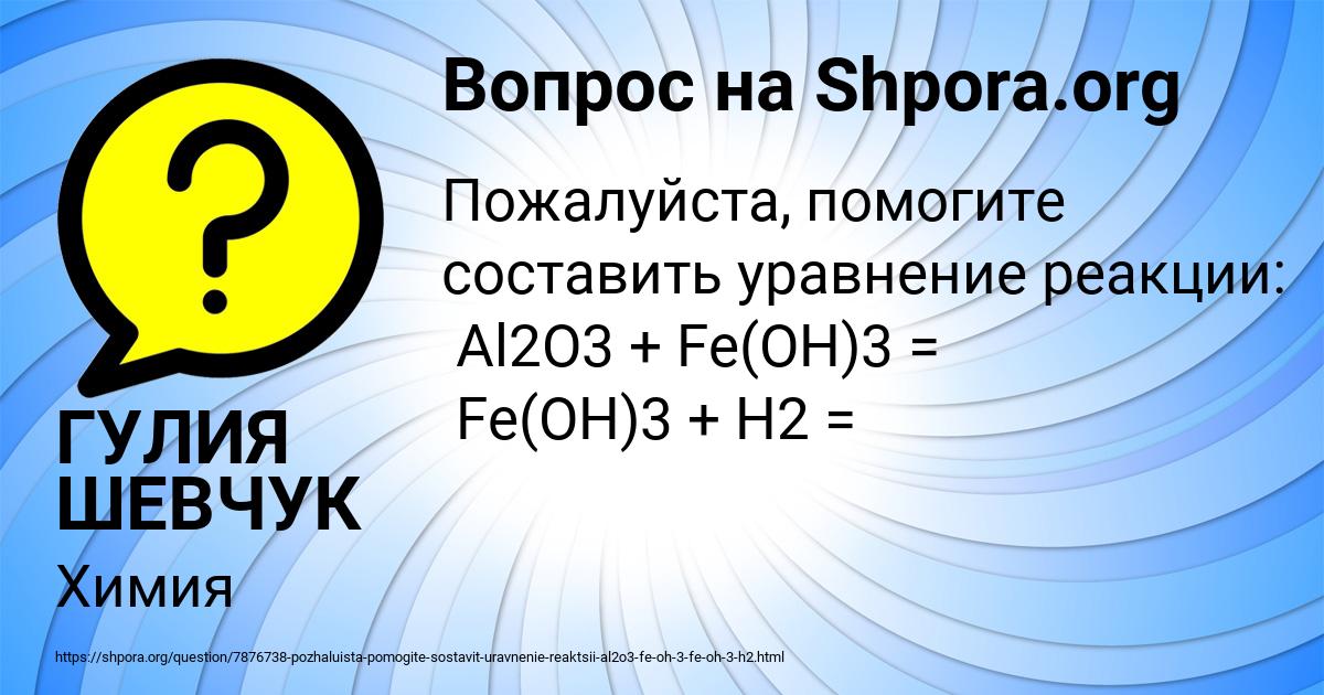 Картинка с текстом вопроса от пользователя ГУЛИЯ ШЕВЧУК