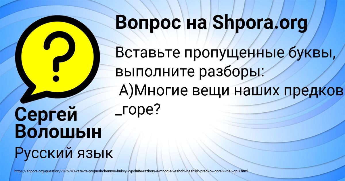 Картинка с текстом вопроса от пользователя Сергей Волошын