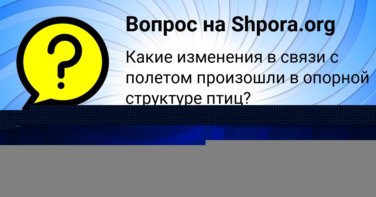 Картинка с текстом вопроса от пользователя Аида Волощенко