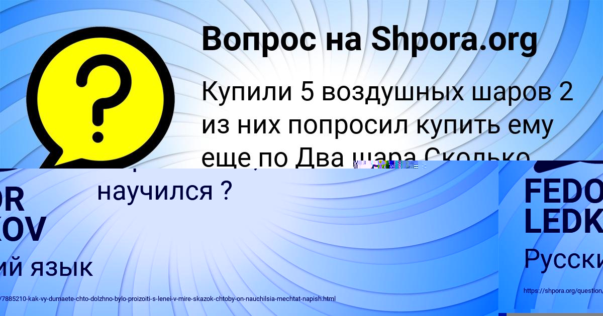 Картинка с текстом вопроса от пользователя ЕЛИНА ЮРЧЕНКО