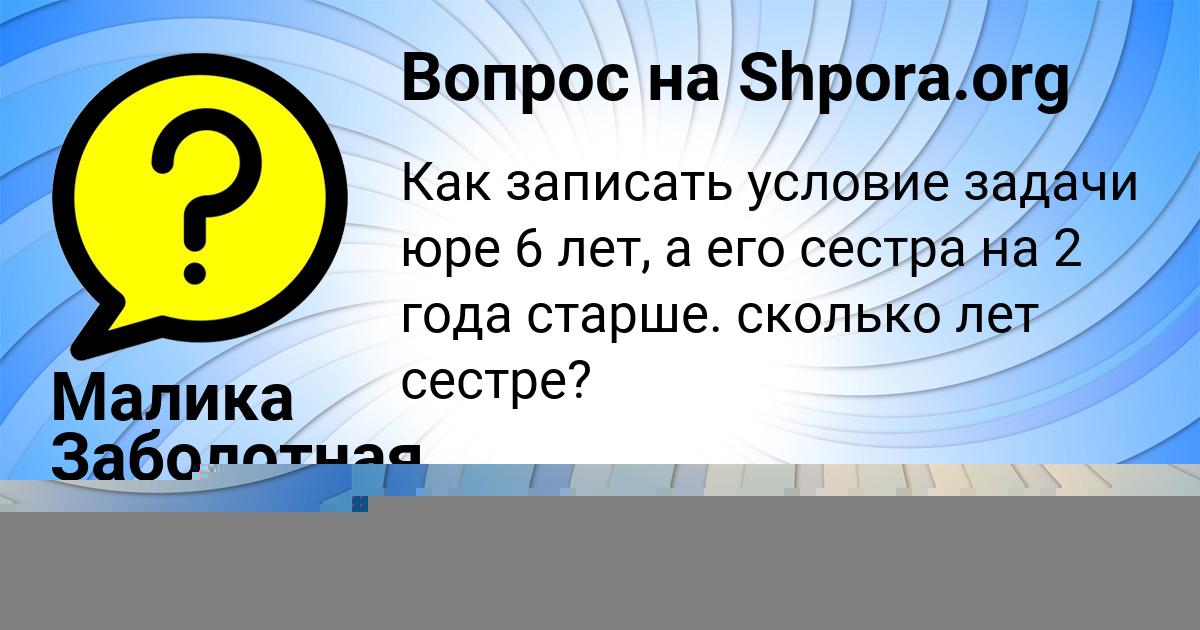 Картинка с текстом вопроса от пользователя Милена Винарова