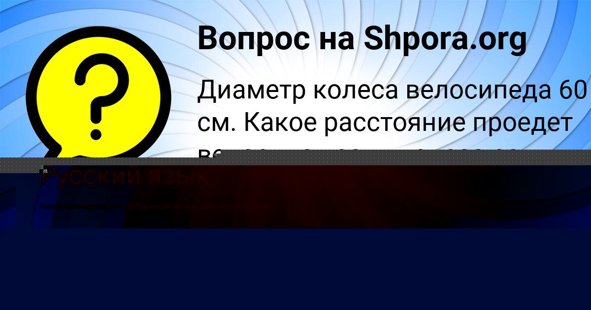 Картинка с текстом вопроса от пользователя Мадияр Минаев