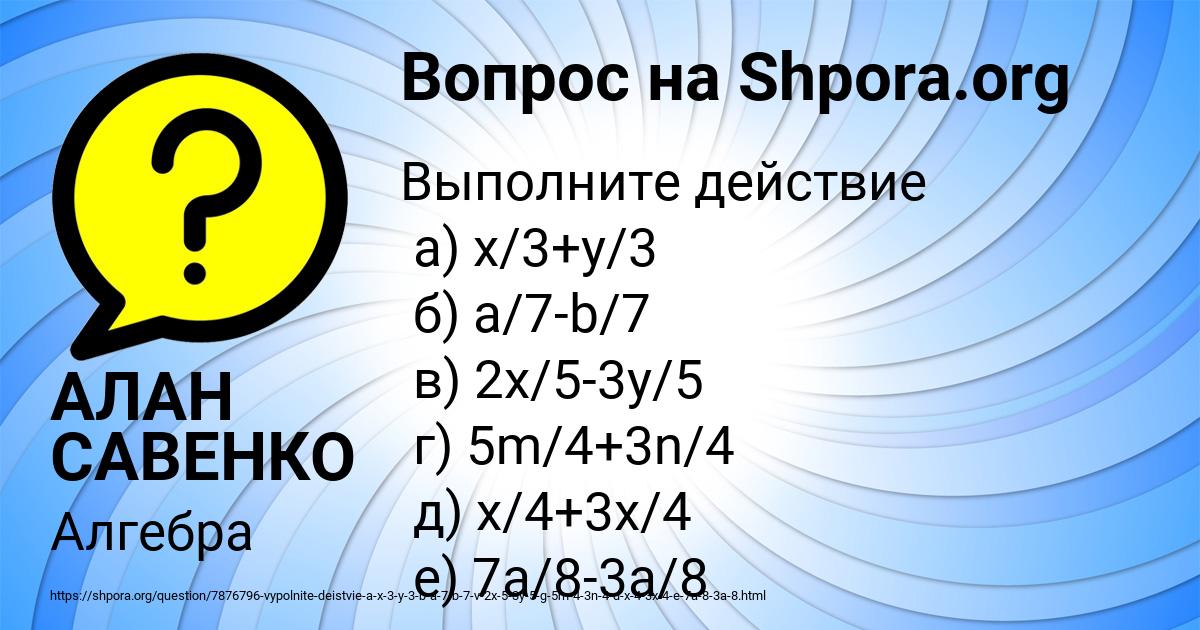 Картинка с текстом вопроса от пользователя АЛАН САВЕНКО