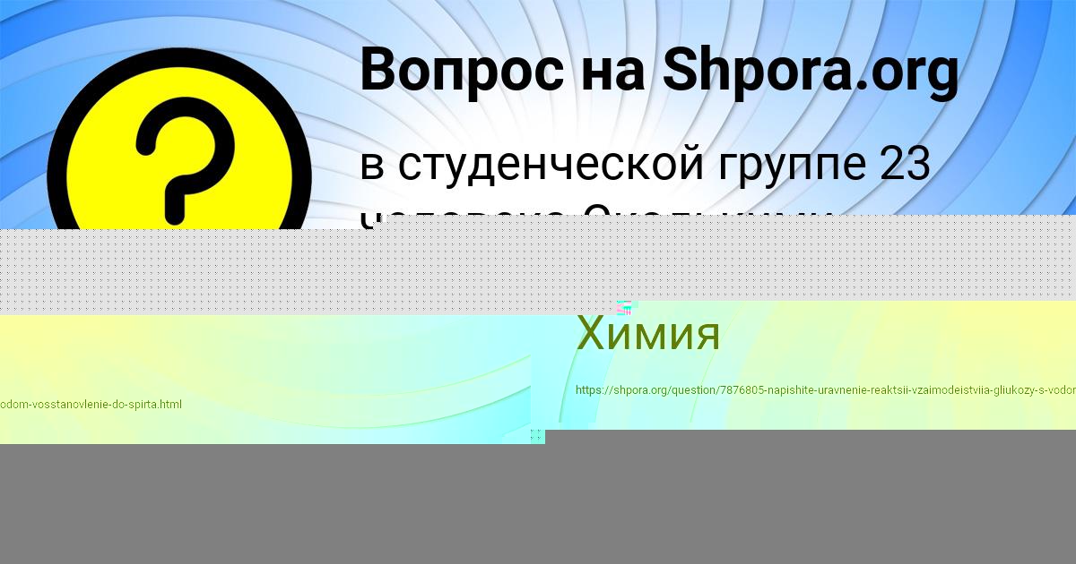 Картинка с текстом вопроса от пользователя Тахмина Медведева