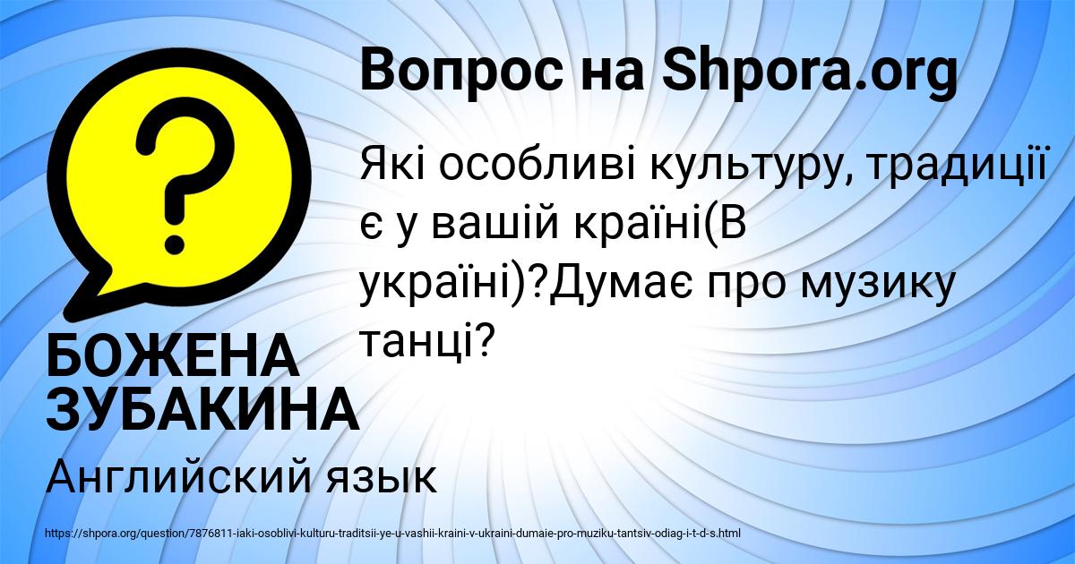 Картинка с текстом вопроса от пользователя БОЖЕНА ЗУБАКИНА