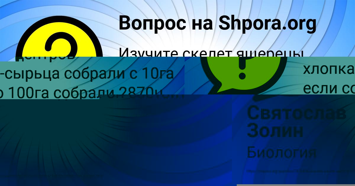 Картинка с текстом вопроса от пользователя Святослав Золин