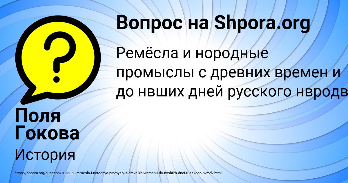 Картинка с текстом вопроса от пользователя Поля Гокова