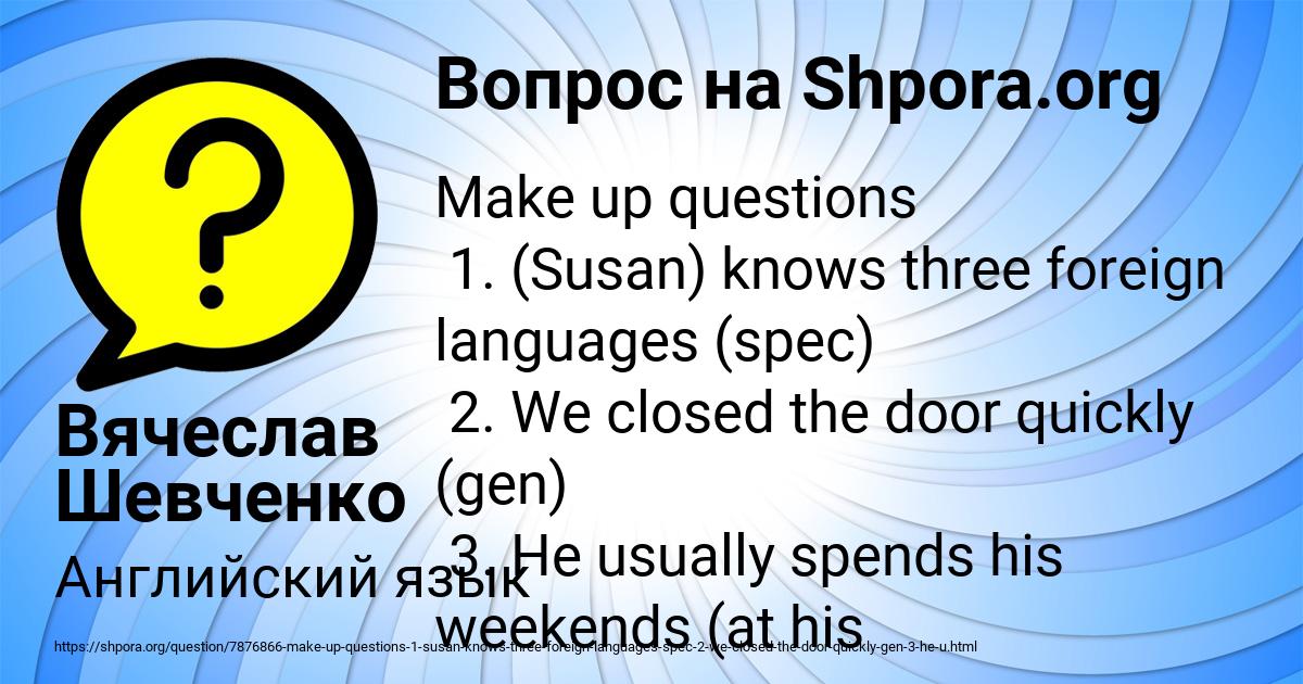 Картинка с текстом вопроса от пользователя Вячеслав Шевченко