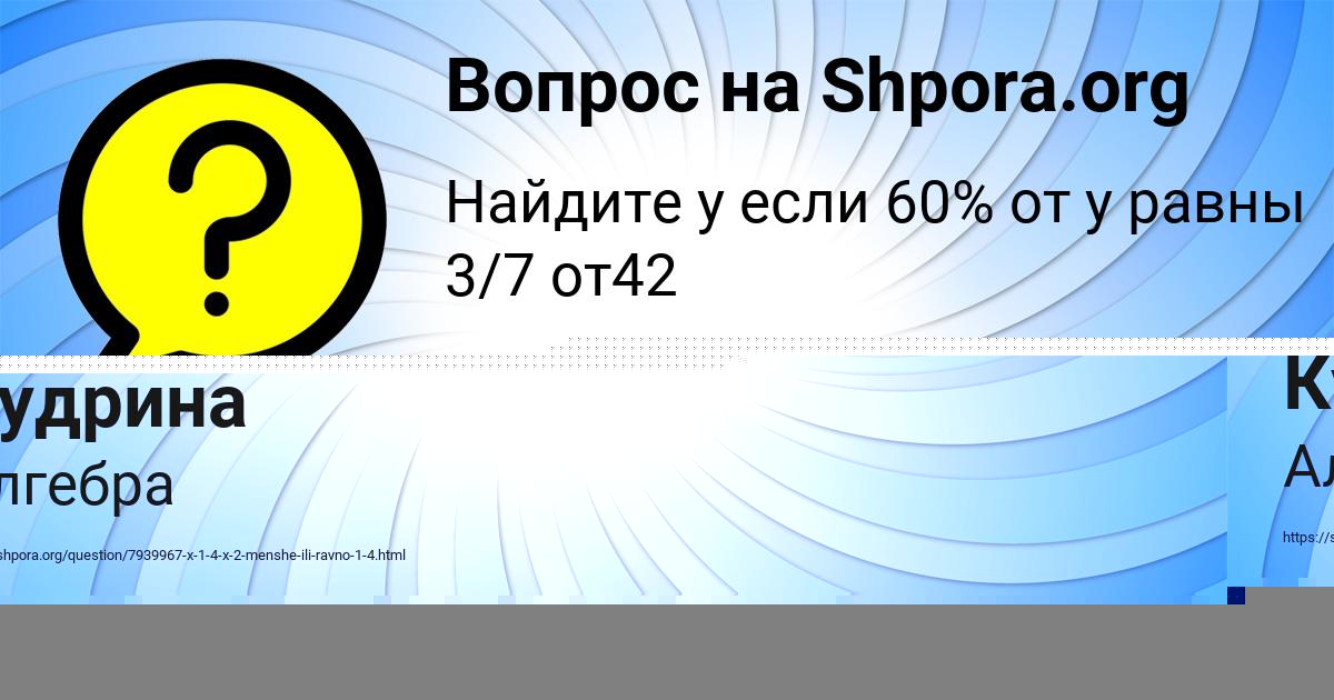 Картинка с текстом вопроса от пользователя Софья Поливина