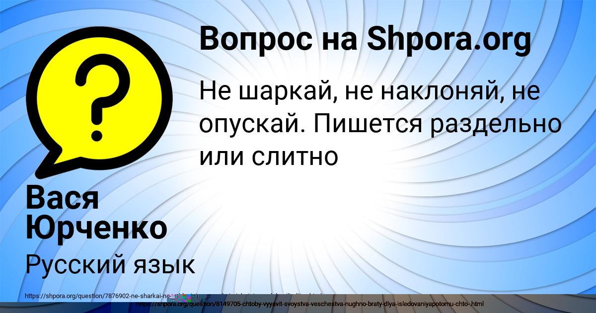 Картинка с текстом вопроса от пользователя Вася Юрченко