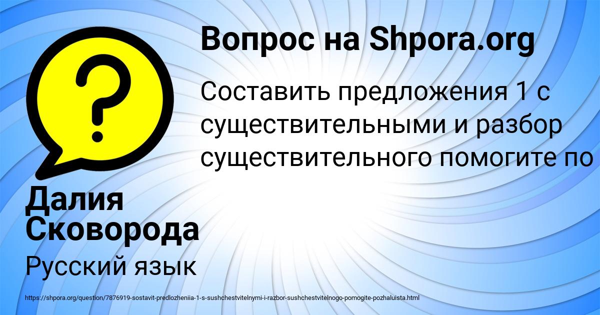 Картинка с текстом вопроса от пользователя Далия Сковорода