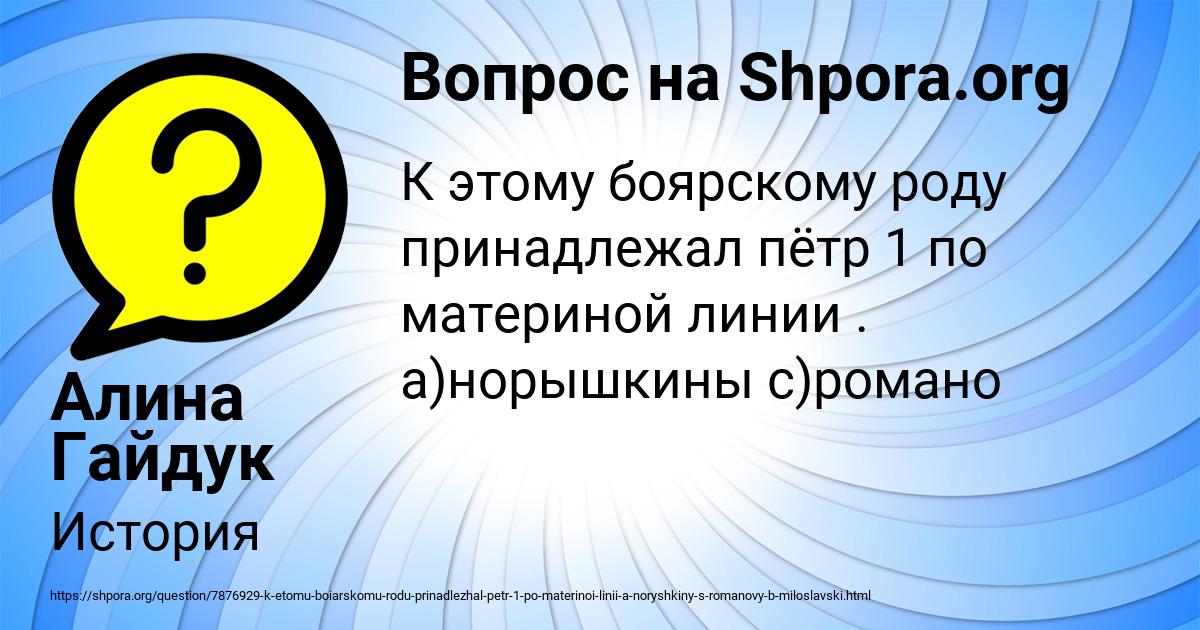 Картинка с текстом вопроса от пользователя Алина Гайдук