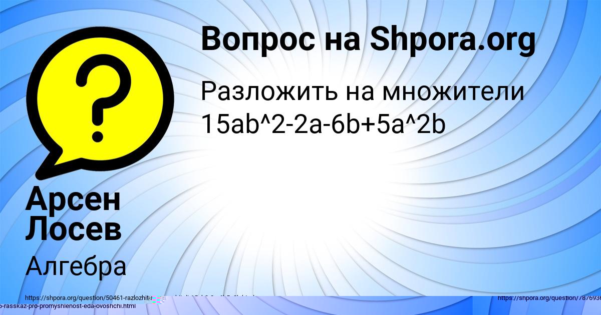 Картинка с текстом вопроса от пользователя Серега Антипенко
