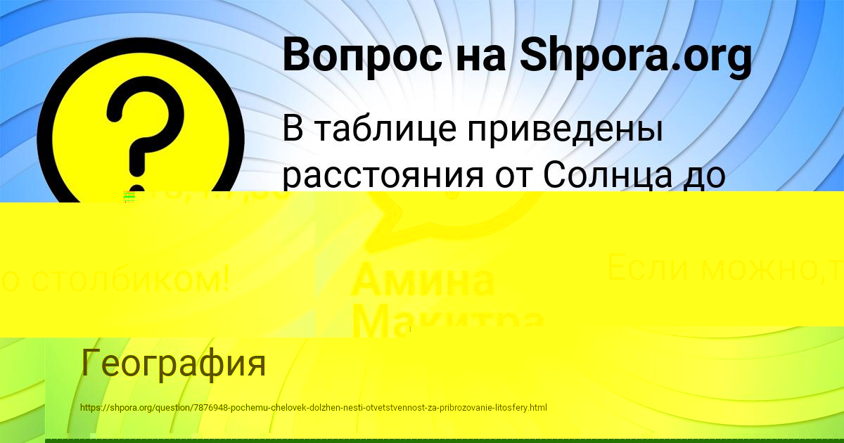 Картинка с текстом вопроса от пользователя Рома Акишин
