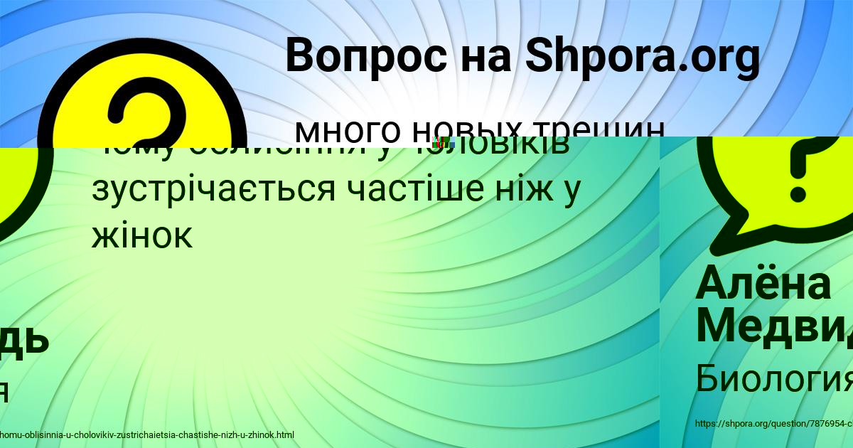 Картинка с текстом вопроса от пользователя Алёна Медвидь