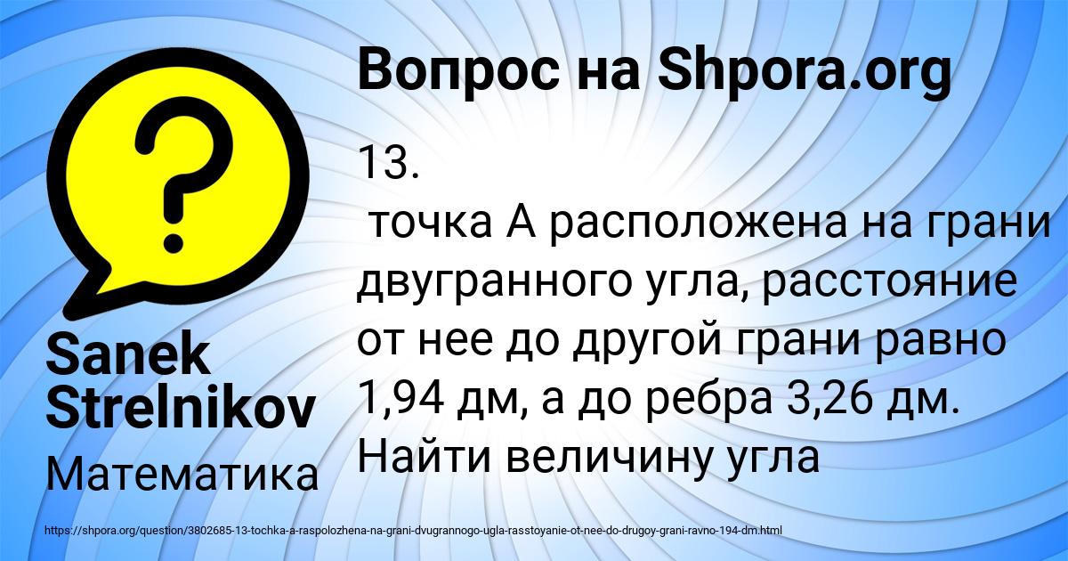 Картинка с текстом вопроса от пользователя АЛЁНА САВИНА