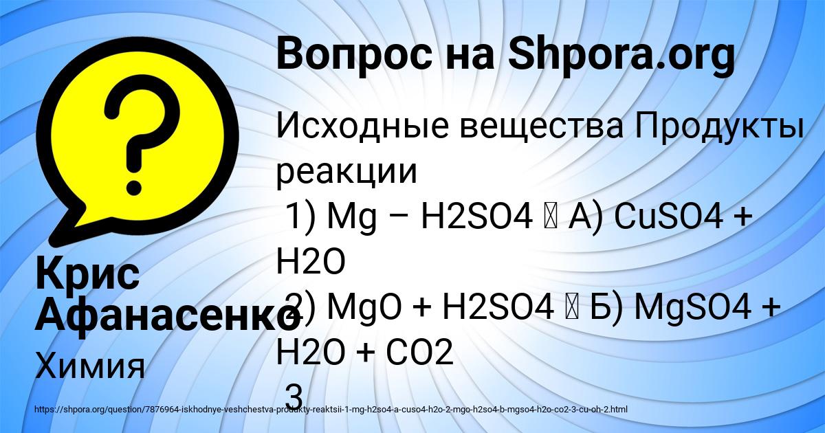 Картинка с текстом вопроса от пользователя Крис Афанасенко