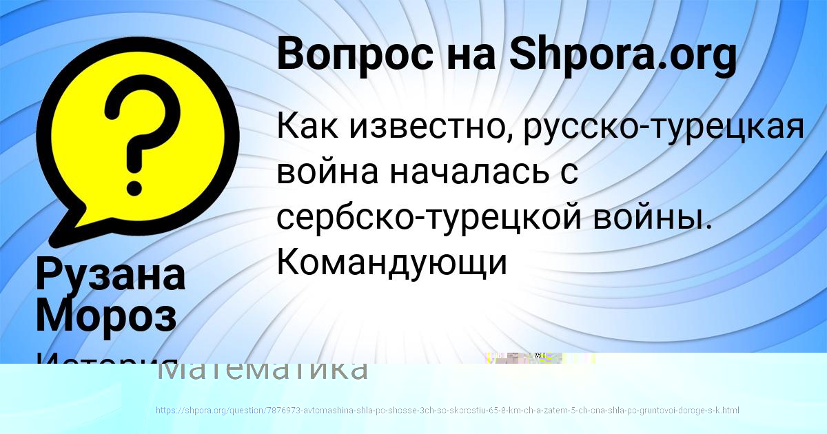 Картинка с текстом вопроса от пользователя МАРИНА БЕДАРЕВА