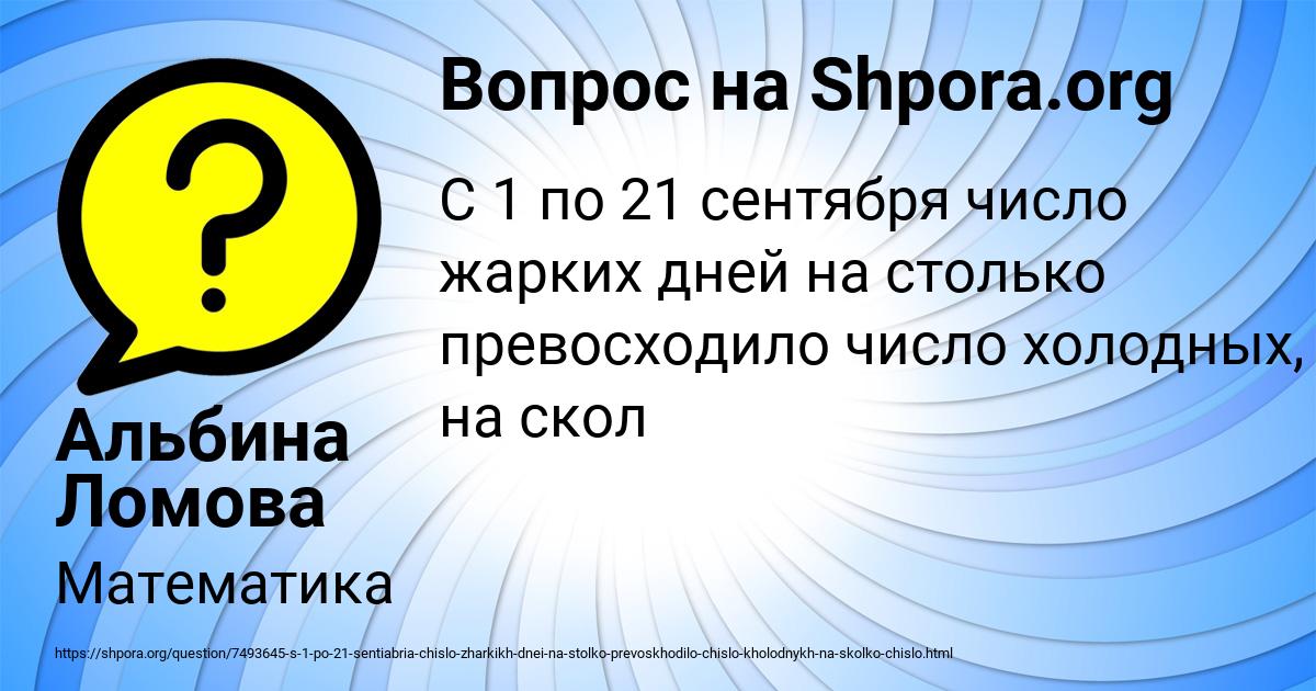 Картинка с текстом вопроса от пользователя МАЛИК СОЛОМАХИН