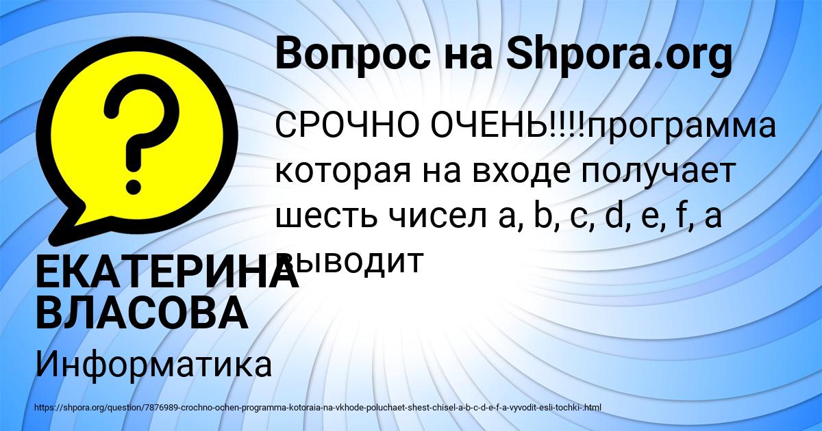 Картинка с текстом вопроса от пользователя ЕКАТЕРИНА ВЛАСОВА