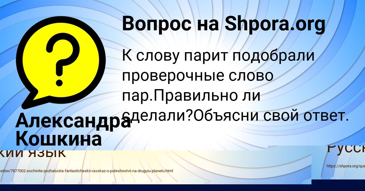 Картинка с текстом вопроса от пользователя Радмила Столярчук