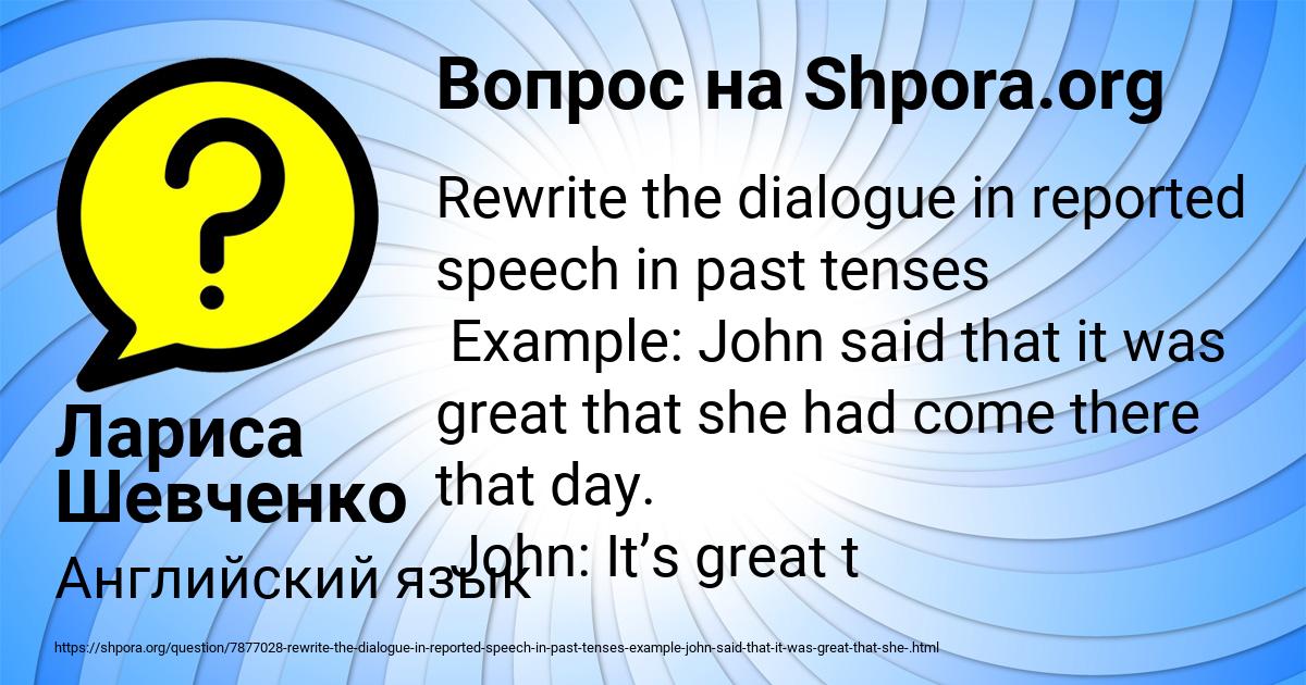Картинка с текстом вопроса от пользователя Лариса Шевченко