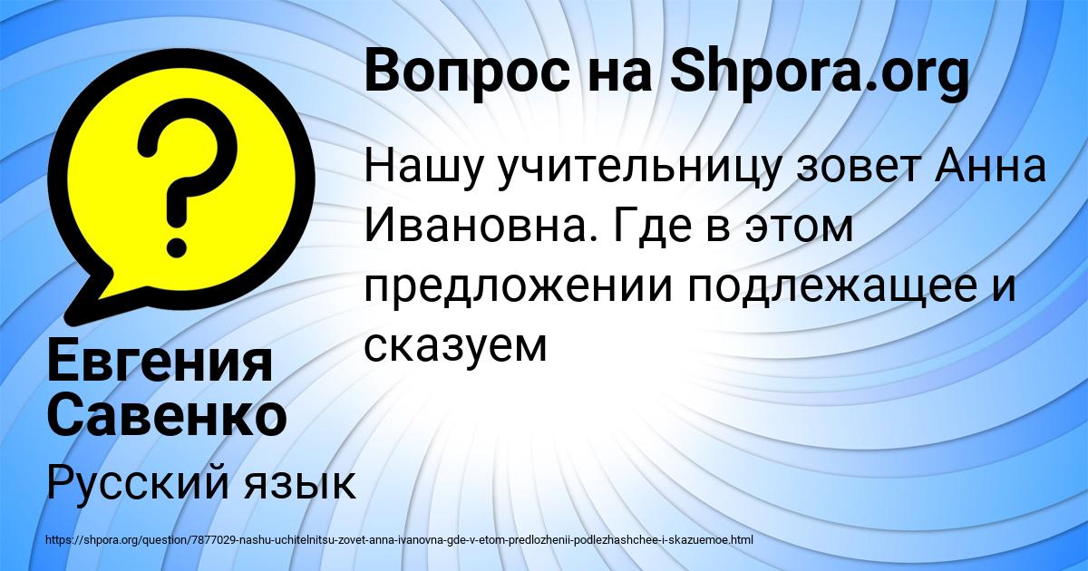 Картинка с текстом вопроса от пользователя Евгения Савенко