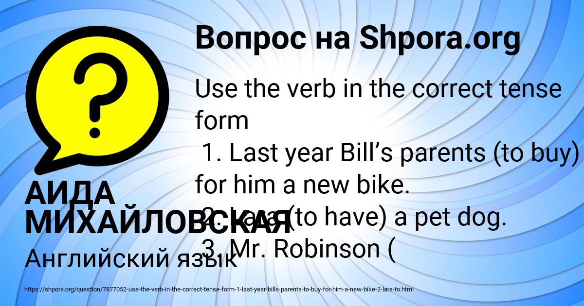 Картинка с текстом вопроса от пользователя АИДА МИХАЙЛОВСКАЯ