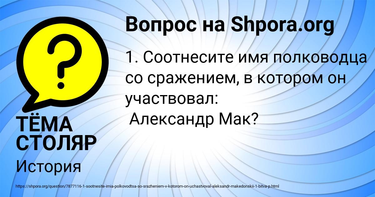 Картинка с текстом вопроса от пользователя ТЁМА СТОЛЯР