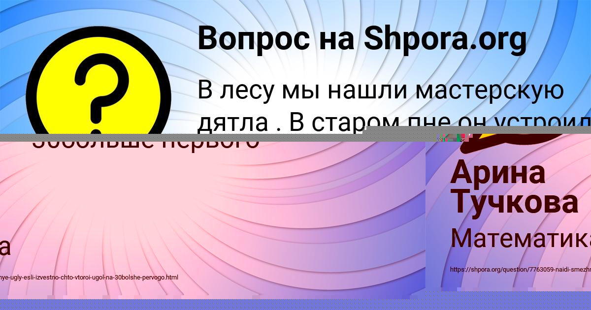 Картинка с текстом вопроса от пользователя Лена Котенко