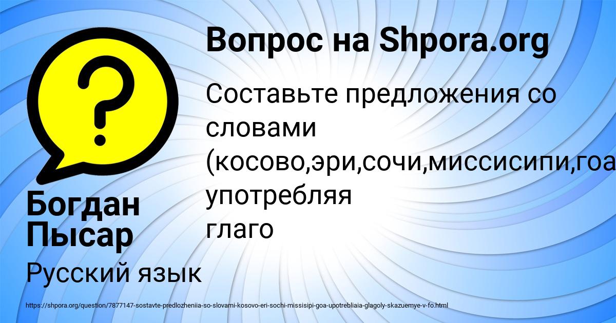 Картинка с текстом вопроса от пользователя Богдан Пысар
