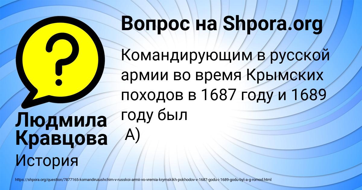 Картинка с текстом вопроса от пользователя Людмила Кравцова
