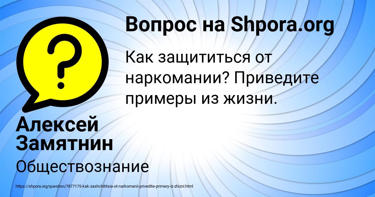 Картинка с текстом вопроса от пользователя Алексей Замятнин