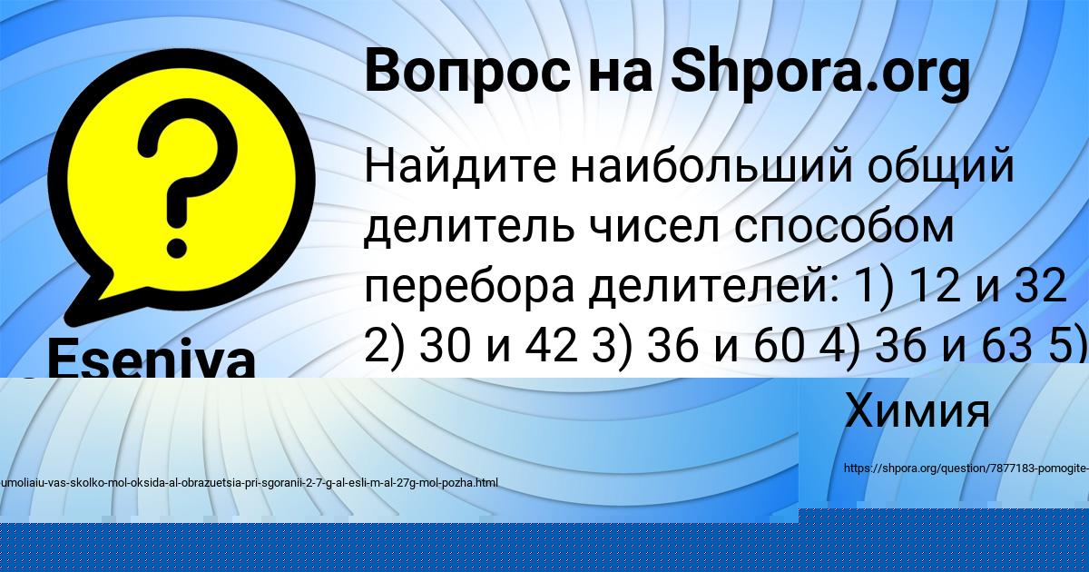 Картинка с текстом вопроса от пользователя КИРА ЛЯШЕНКО