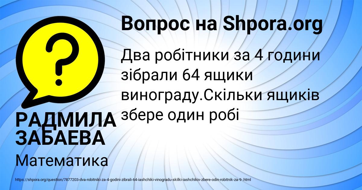 Картинка с текстом вопроса от пользователя РАДМИЛА ЗАБАЕВА