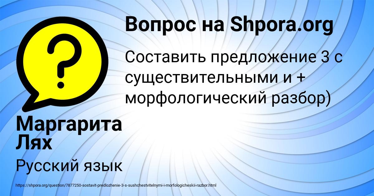 Картинка с текстом вопроса от пользователя Маргарита Лях