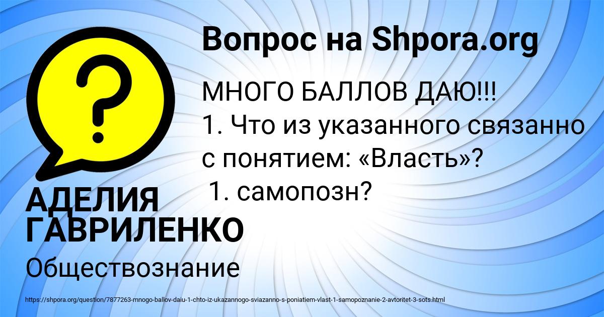 Картинка с текстом вопроса от пользователя АДЕЛИЯ ГАВРИЛЕНКО